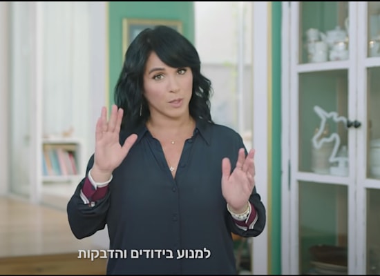 קמפיין של לפ''מ עם רותם אבוהב / צילום: צילום מסך