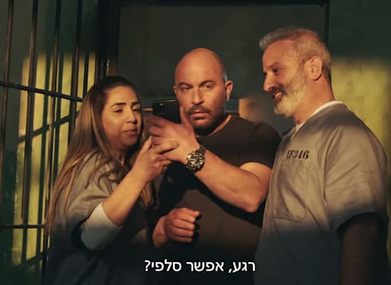 ליאור רז ובני הזוג אוקנין בקמפיין ביטוח ישיר / צילום: צילום מסך