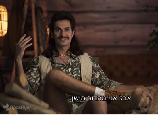 תמיר בר מככב בסרטון של אפספלייר / צילום: צילום מסך תמיר בר מככב בסרטון של אפספלייר / צילום: צילום מסך