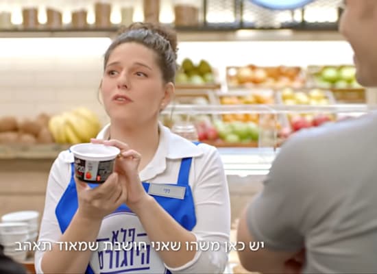 נועה קולר בקמפיין לדנונה / צילום: צילום מסך