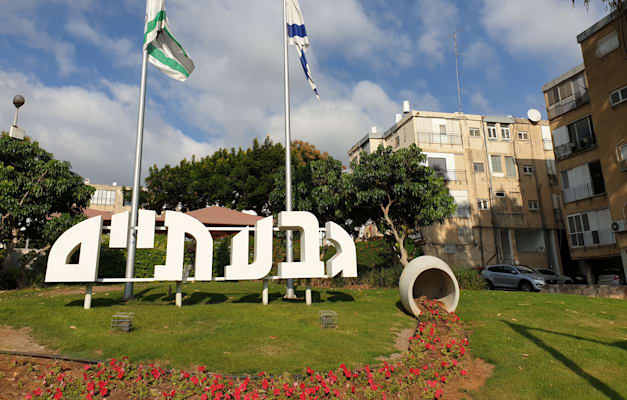 גבעתיים / צילום: Shutterstock גבעתיים / צילום: Shutterstock