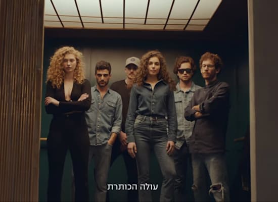 הקמפיין של קסטרו / צילום: צילום מסך