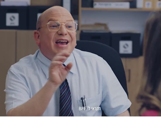 קמפיין בנק יהב / צילום: צילום מסך קמפיין בנק יהב / צילום: צילום מסך