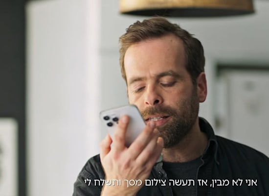 אודי כגן בקמפיין חברת הביטוח 9