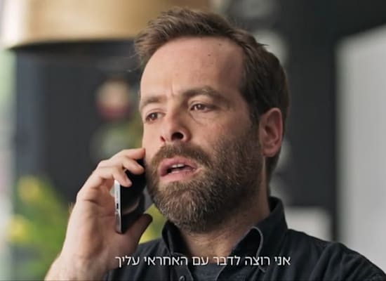 אודי כגן בקמפיין ביטוח 9 / צילום: צילום מסך