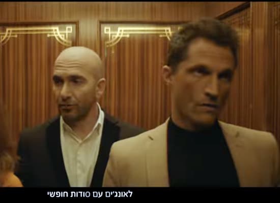 אסי כהן בקמפיין הבנק הבינלאומי / צילום: צילום מסך