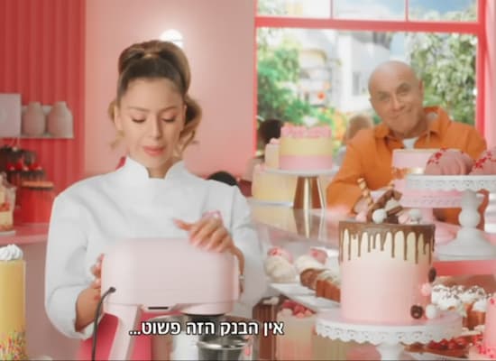 דביר בנדק ואור שפיץ בקמפיין מזרחי טפחות / צילום: צילום מסך