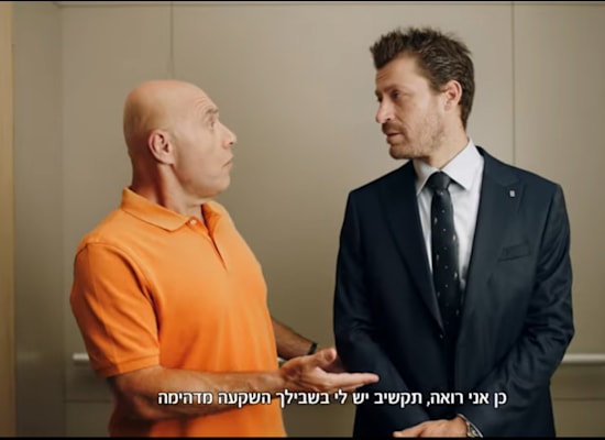 דובי פרנסס ודביר בנדק בקמפיין מזרחי טפחות / צילום: צילום מסך מיוטיוב דובי פרנסס ודביר בנדק בקמפיין מזרחי טפחות / צילום: צילום מסך מיוטיוב