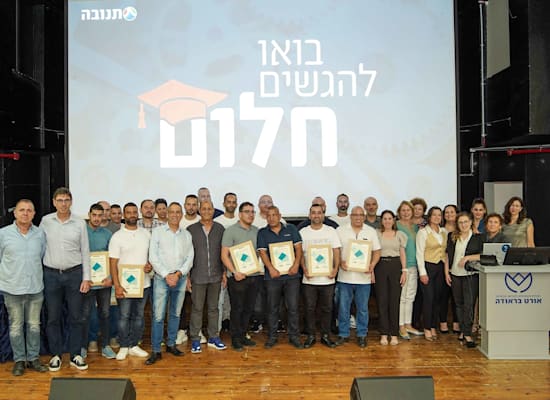 הנדסאי תנובה החדשים / צילום: יח''צ תנובה הנדסאי תנובה החדשים / צילום: יח''צ תנובה