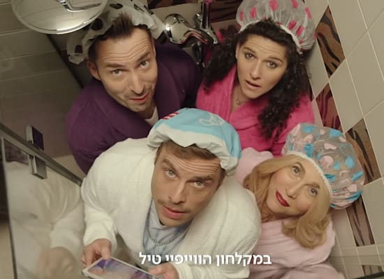 קמפיין בזק עם כוכבי ''קופה ראשית'' / צילום: צילום מסך