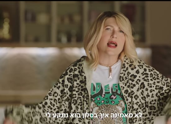 קמפיין בזק עם כוכבי ''קופה ראשית'' / צילום: צילום מסך