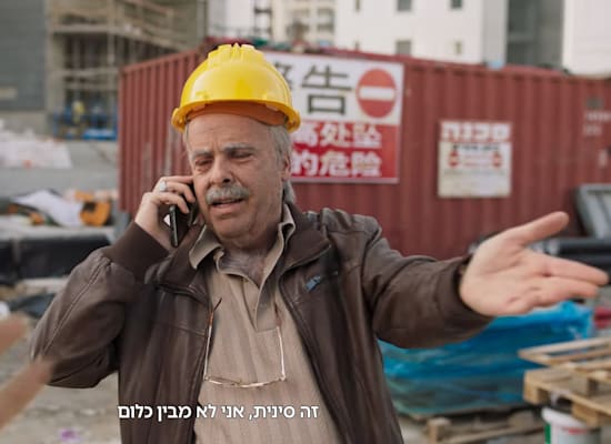 קמפיין ביטוח 9 / צילום: צילום מסך