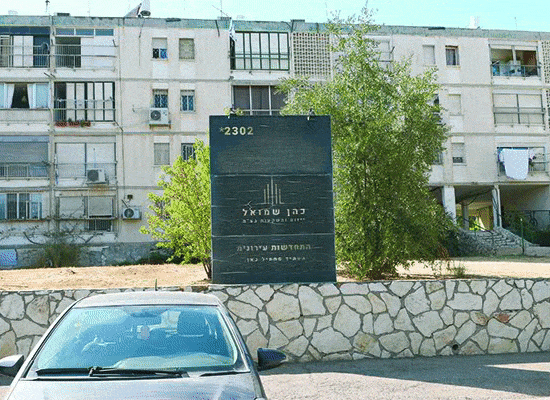 התחדשות עירונית ברחוב אנטיגונוס 14, ירושלים. צילום: רפי קוץ / הדמיה: סטודיו ספייס התחדשות עירונית ברחוב אנטיגונוס 14, ירושלים. צילום: רפי קוץ / הדמיה: סטודיו ספייס