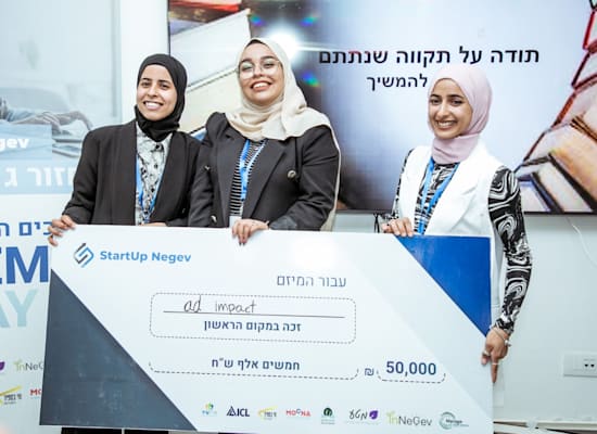 צוות היזמיות של הסטארט אפ adimpact / צילום: סנאפ צוות היזמיות של הסטארט אפ adimpact / צילום: סנאפ