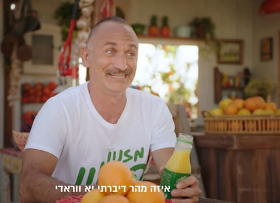 שלום מיכאלשווילי בקמפיין פריגת / צילום: צילום מסך שלום מיכאלשווילי בקמפיין פריגת / צילום: צילום מסך
