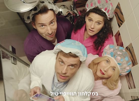 פרסומת בזק ו''קופה ראשית'' / צילום: צילום מסך