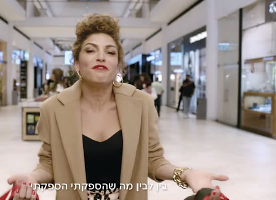 עדי אשכנזי בקמפיין קניוני עופר / צילום: צילום מסך עדי אשכנזי בקמפיין קניוני עופר / צילום: צילום מסך