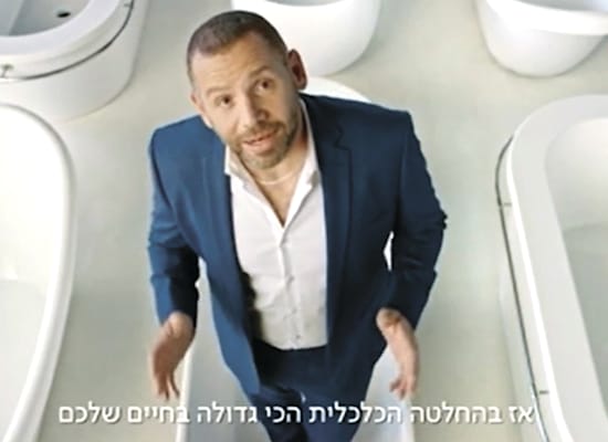 גל תורן בקמפיין בנק לאומי / צילום: צילום מסך