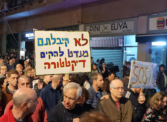 מפגינים נגד ממשלת נתניהו הערב בתל אביב / צילום: ניצן שפיר מפגינים נגד ממשלת נתניהו הערב בתל אביב / צילום: ניצן שפיר