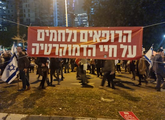 מחאת הרופאים בתל אביב / צילום: ניצן שפיר מחאת הרופאים בתל אביב / צילום: ניצן שפיר