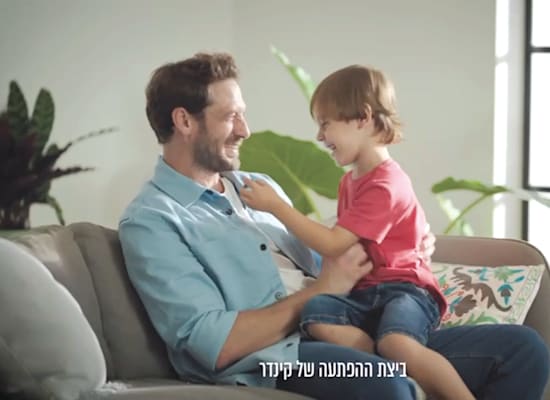 קמפיין קינדר / צילום: צילום מסך