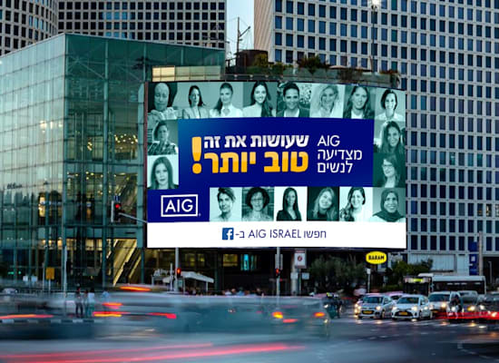 The billboard in Azrieli / Imagery: Yeh''
