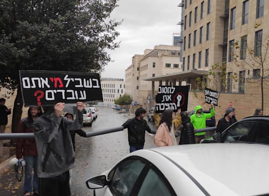 מפגינים בקריית הממשלה בירושלים / צילום: לחסום את ההפיכה