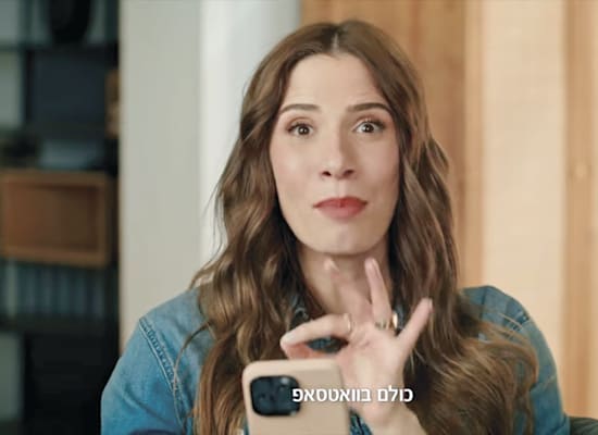 חן אמסלם בקמפיין בנק מזרחי טפחות / צילום: צילום מסך חן אמסלם בקמפיין בנק מזרחי טפחות / צילום: צילום מסך