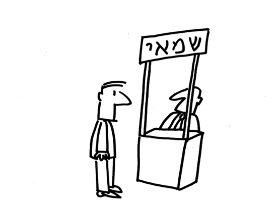 איור: גיל ג'יבלי