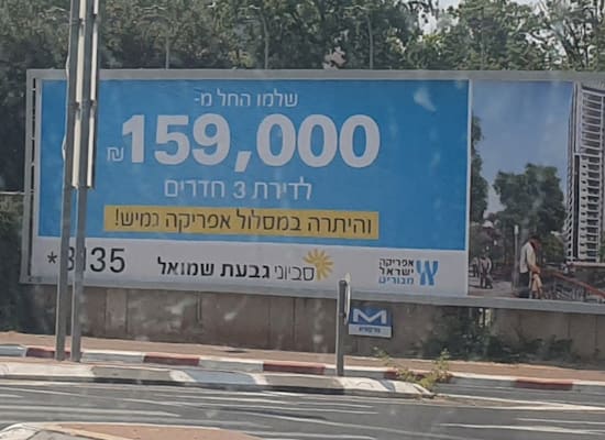 מבצע לתשלום חלקי על דירה על הנייר. רוב הישראלים קונים ''אופציה'' לדירה / צילום: דרור מרמור