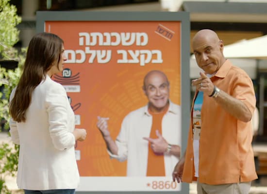 דביר בנדק וחן אמסלם בקמפיין מזרחי טפחות / צילום: צילום מסך