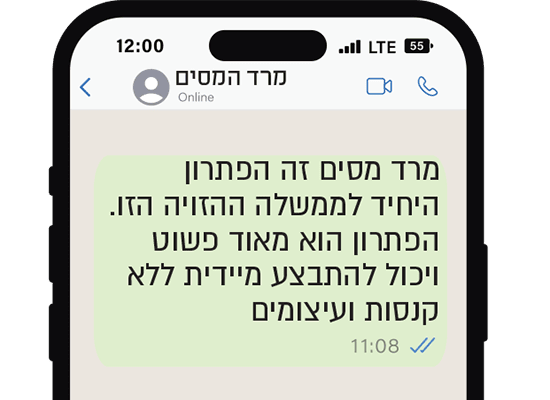 הודעה בקבוצת רו''ח ויועצי מס, שם ניתן הסבר כיצד להפחית תשלום מס