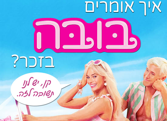 רשומה (פוסט) מתוך האינסטגרם של האקדמיה. פרסום ברוח הזמן / צילום: מתוך האינסטגרם של האקדמיה ללשון העברית