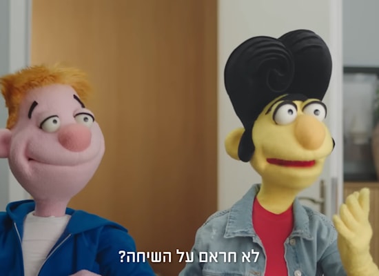 קמפיין חברת החשמל / צילום: צילום מסך