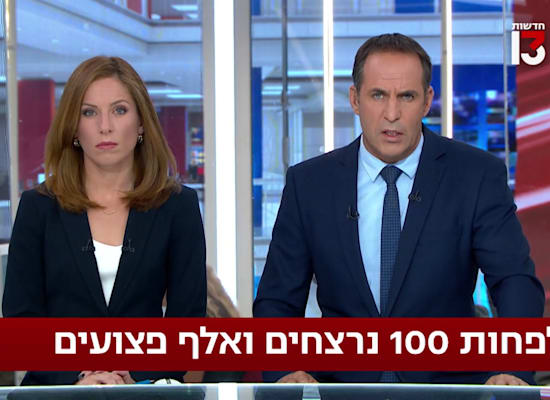 אודי סגל והילה קורח, המהדורה המרכזית של רשת 13, אמש / צילום: צילום מסך, רשת 13 אודי סגל והילה קורח, המהדורה המרכזית של רשת 13, אמש / צילום: צילום מסך, רשת 13
