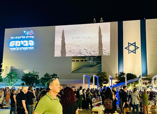 רחבת הבימה לקראת טקס הזיכרון. הקרנת שמות הנרצחים על בניין הבימה / צילום: ישראל גבירצמן רחבת הבימה לקראת טקס הזיכרון. הקרנת שמות הנרצחים על בניין הבימה / צילום: ישראל גבירצמן