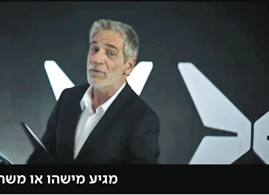 אלון אבוטבול בקמפיין XPENG / צילום: צילום מסך