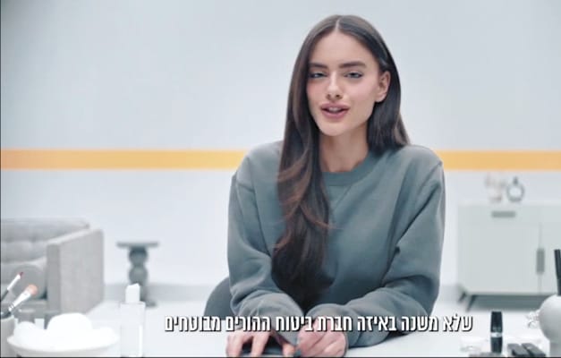 יעל שלביה בקמפיין CHIK מבית ליברה / צילום: צילום מסך מיוטיוב