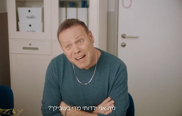 אדיר מילר בקמפיין קופת החולים מכבי / צילום: צילום מסך