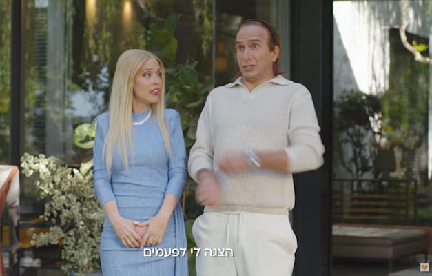 אסי כהן ועלמה זק בקמפיין קופת החולים מאוחדת / צילום: צילום מסך