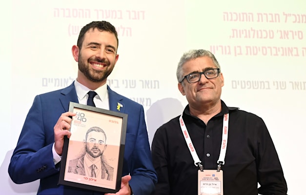 אייל בן חיים, ראש החטיבה הבנקאית בלאומי, ואילון לוי / צילום: תמר מצפי