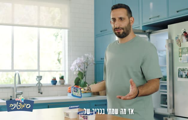 קמפיין סימפוניה של שטראוס / צילום: צילום מסך מיוטיוב