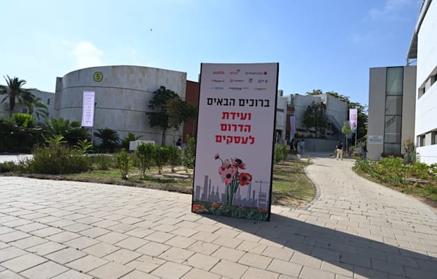 הכניסה לוועידה, מכללת ספיר / צילום: כדיה לוי