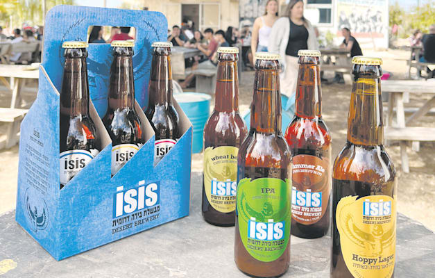 בירות על פי עונות השנה במבשלת ISIS / צילום: באדיבות מבשלת אייסיס בירות על פי עונות השנה במבשלת ISIS / צילום: באדיבות מבשלת אייסיס