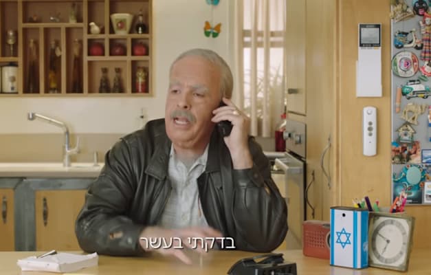 קמפיין ביטוח 9 / צילום: צילום מסך מתוך הקמפיין