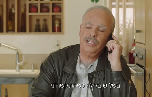 קמפיין ביטוח 9 / צילום: צילום מסך מתוך הקמפיין