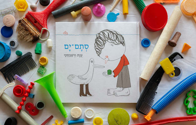 צילום: נטע קונס צילום: נטע קונס