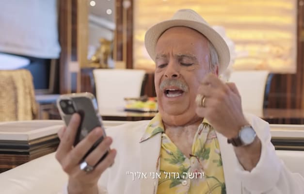 קמפיין ביטוח 9 / צילום: צילום מסך מתוך הקמפיין קמפיין ביטוח 9 / צילום: צילום מסך מתוך הקמפיין