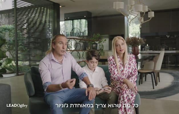 קמפיין מאוחדת / צילום: צילום מסך מתוך הקמפיין קמפיין מאוחדת / צילום: צילום מסך מתוך הקמפיין