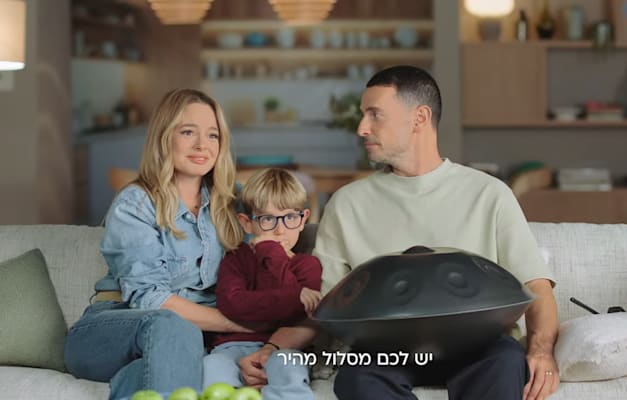 קמפיין כללית / צילום: צילום מסך מתוך הקמפיין קמפיין כללית / צילום: צילום מסך מתוך הקמפיין